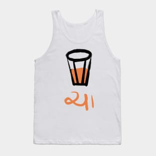 Tea Tank Top